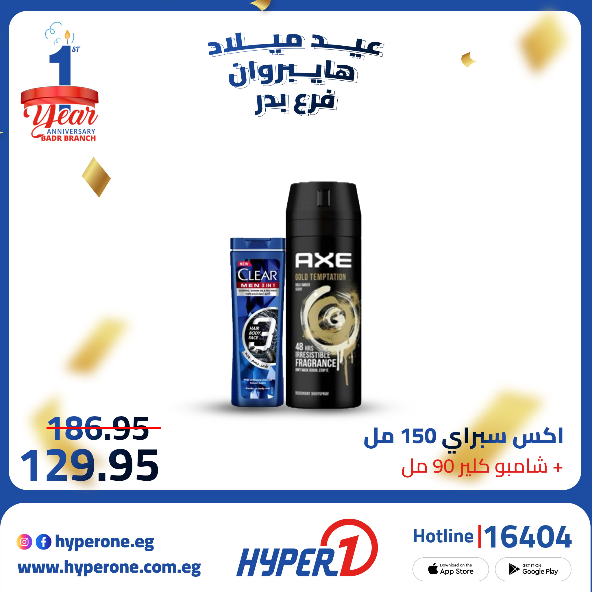 hyper-one offers from 3oct to 1oct 2025 عروض هايبر وان من 3 أكتوبر حتى 1 أكتوبر 2025 صفحة رقم 6